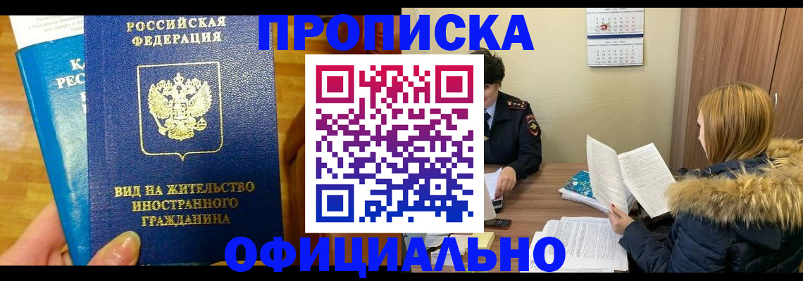временная регистрация собственник в Жирновске
