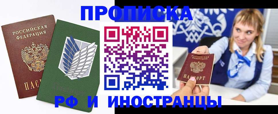 временная регистрация гарантия в Жирновске