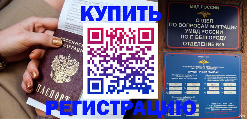 прописка для военкомата в Жирновске