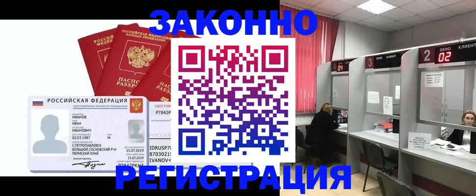 прописка ребенка в Жирновске