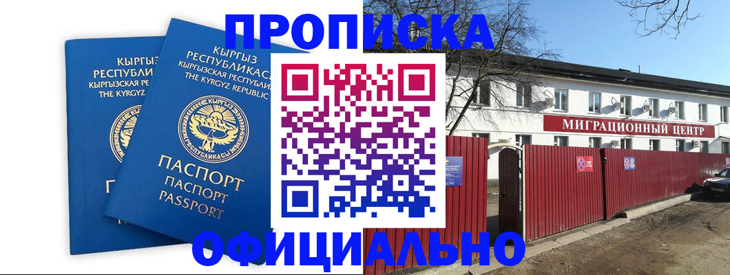 миграционный учет в Жирновске